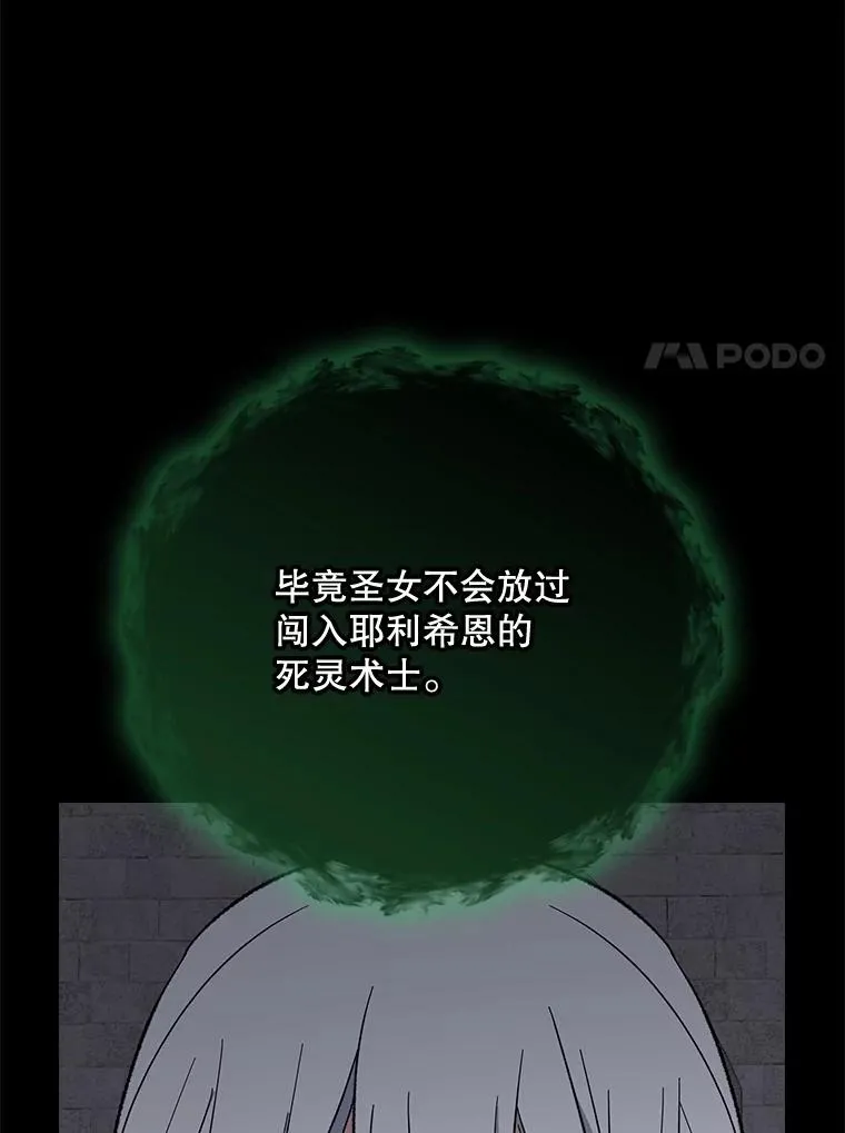 136.求死 第94页