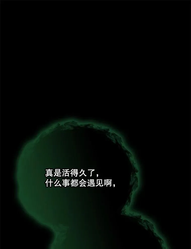 136.求死 第96页