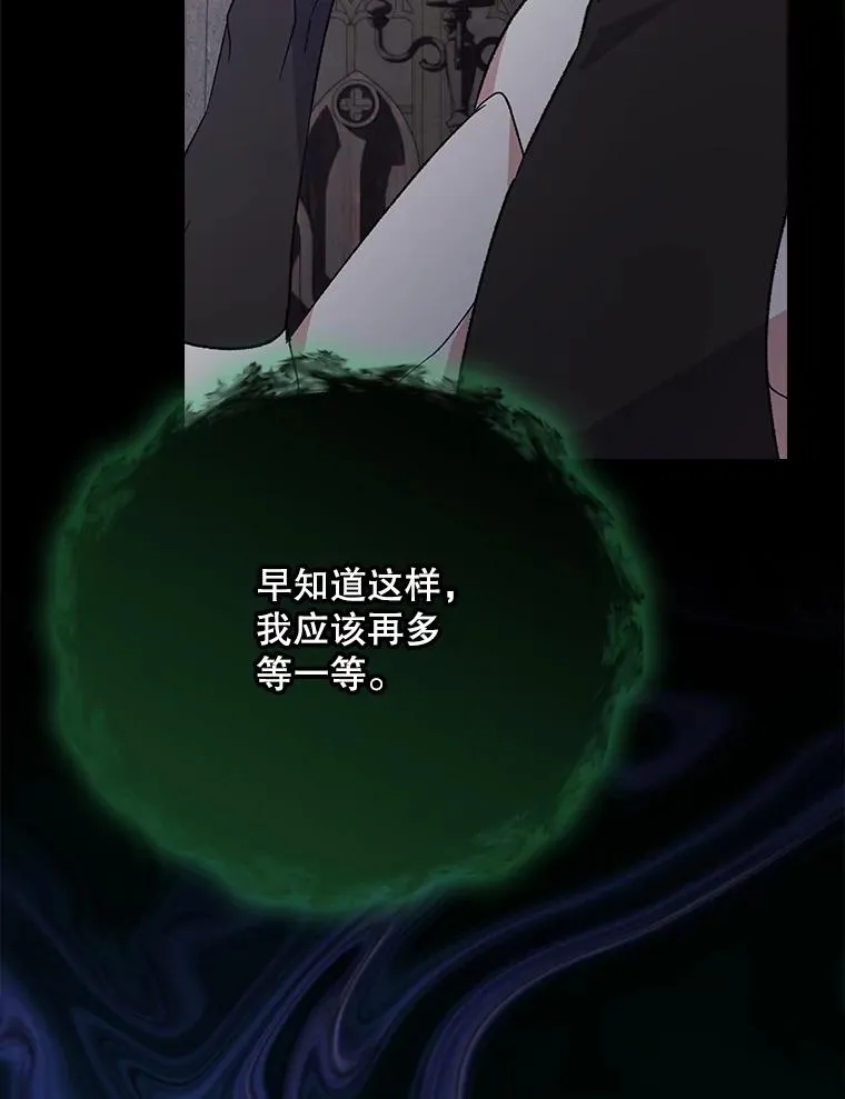 136.求死 第98页