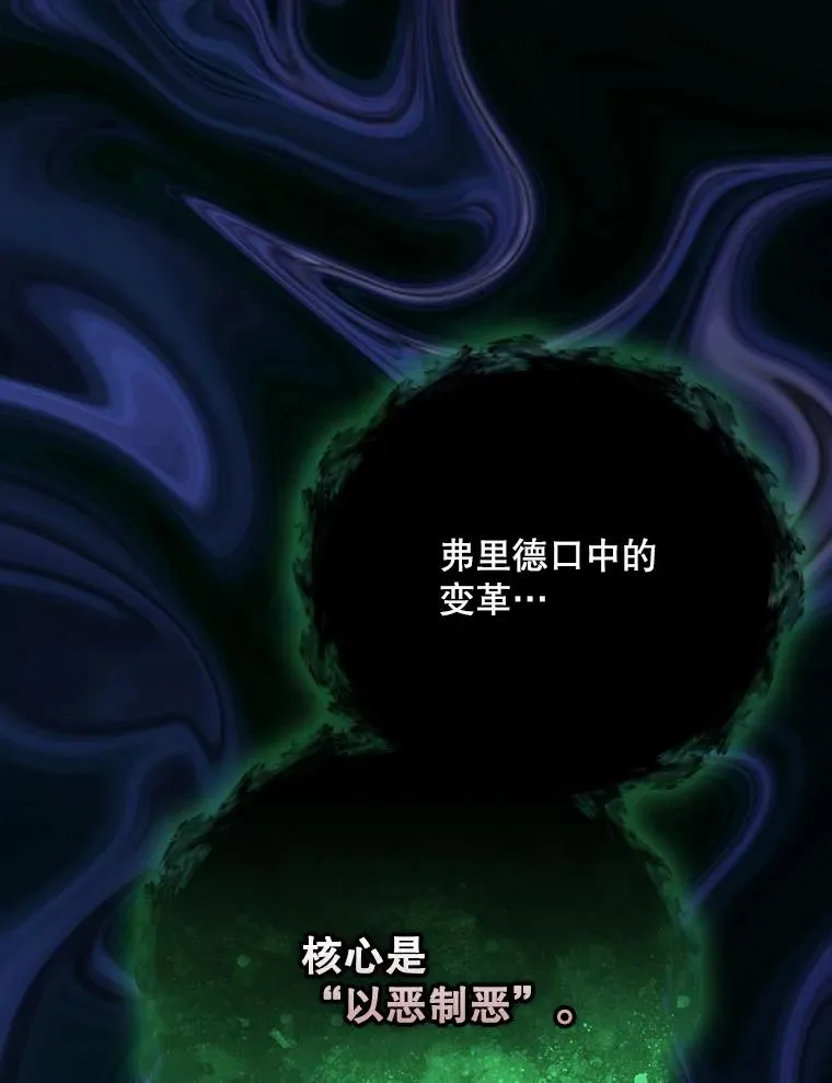 136.求死 第99页