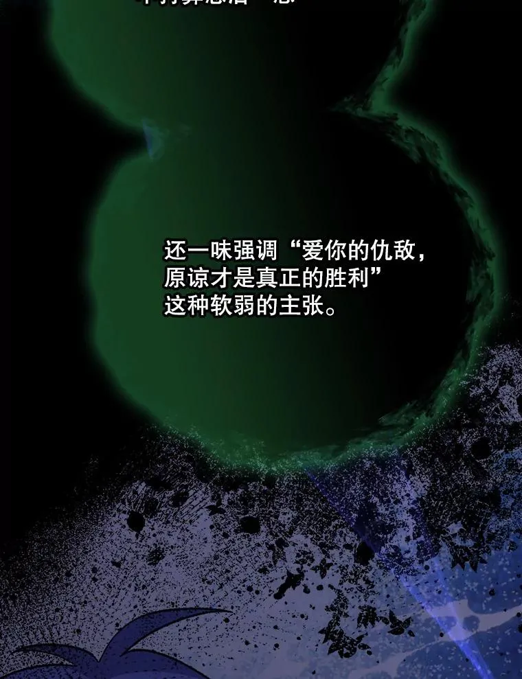 136.求死 第102页