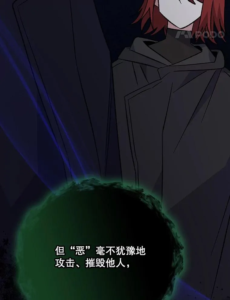 136.求死 第104页