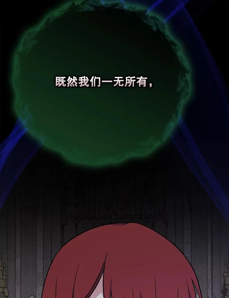 136.求死 第106页