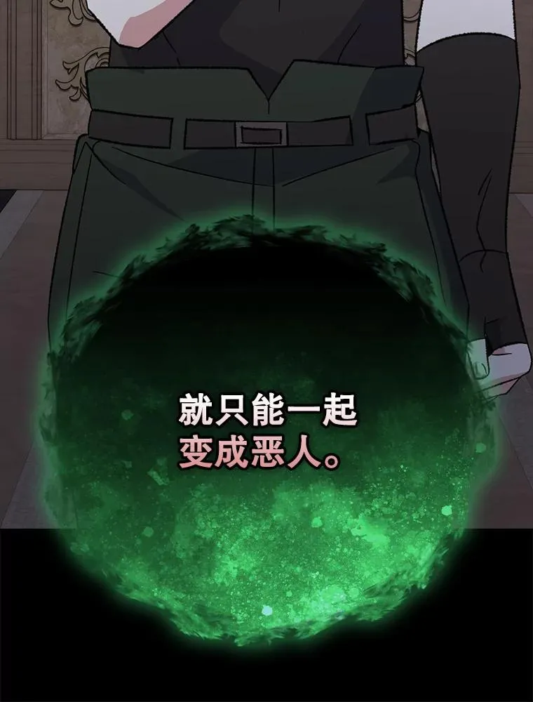 136.求死 第108页