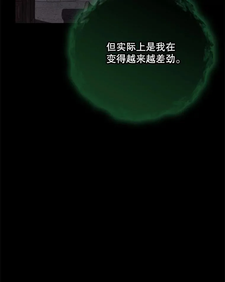 136.求死 第111页