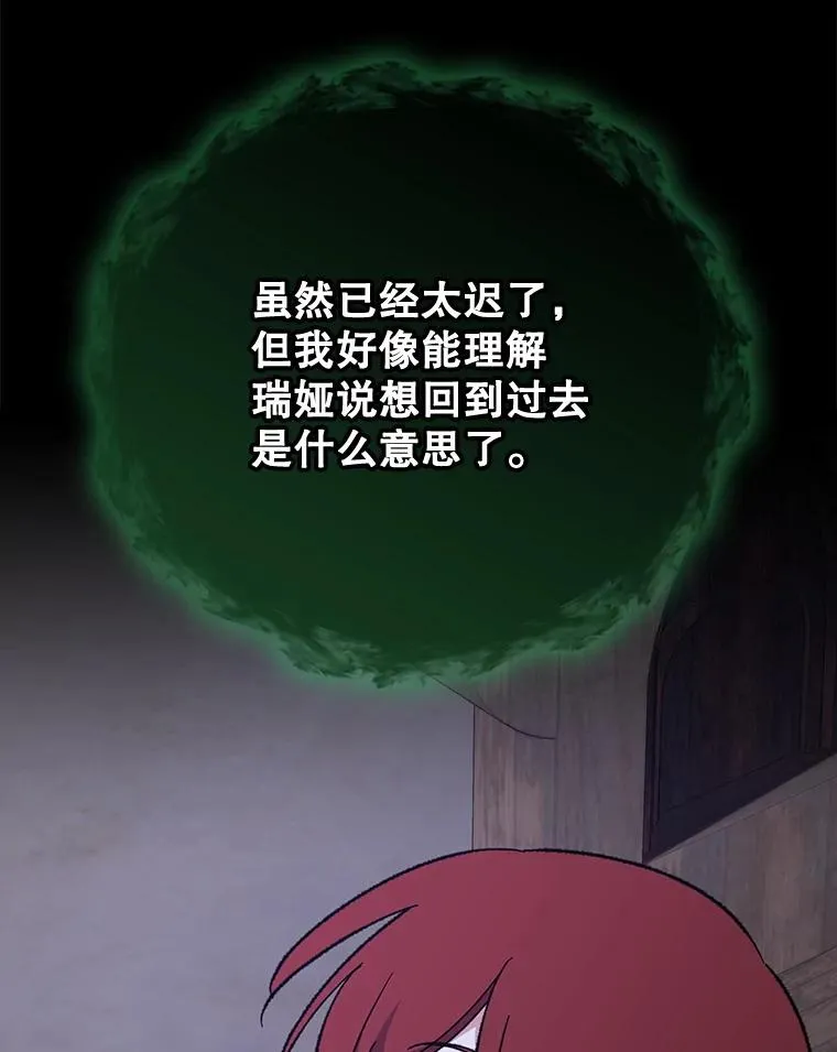 136.求死 第112页