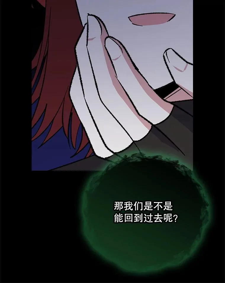 136.求死 第116页