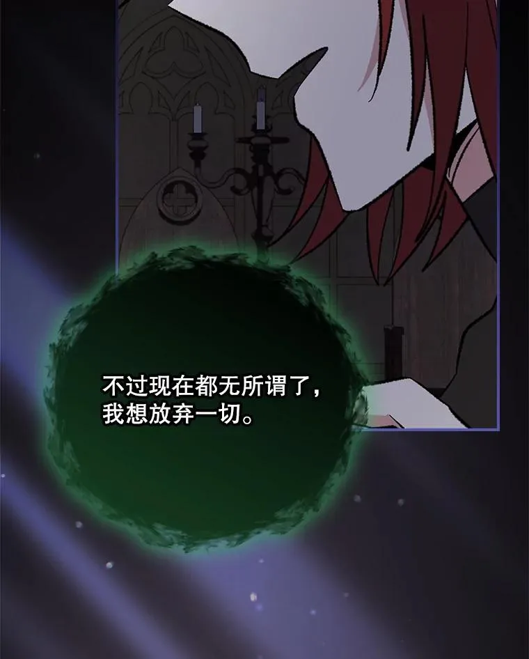 136.求死 第118页