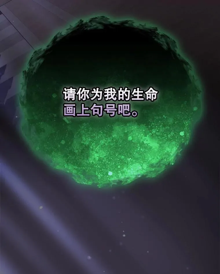 136.求死 第122页