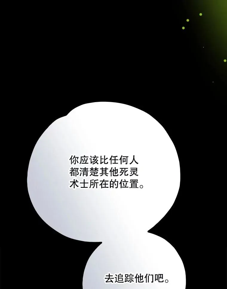 137.一代明君 第31页