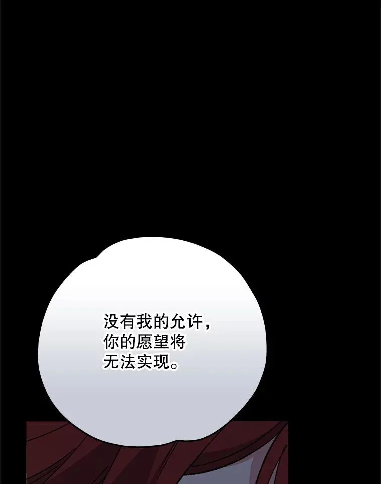 137.一代明君 第36页