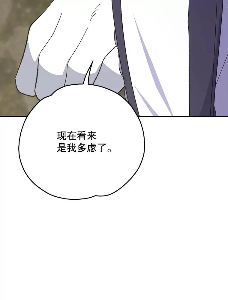 137.一代明君 第66页