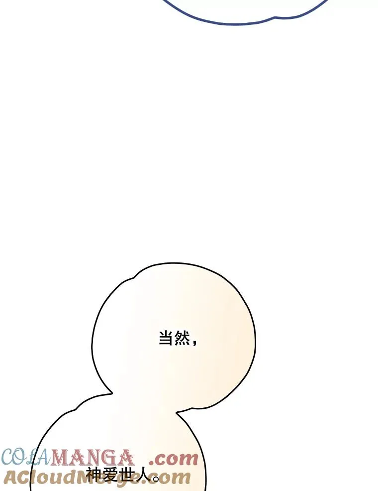 137.一代明君 第85页