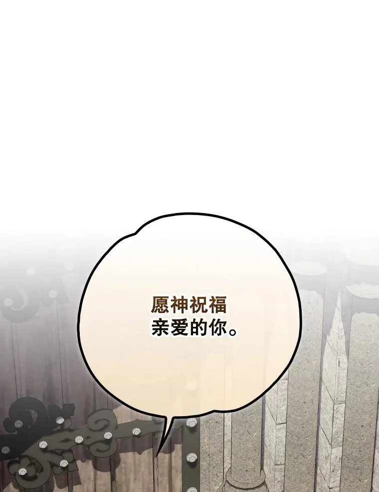 137.一代明君 第90页