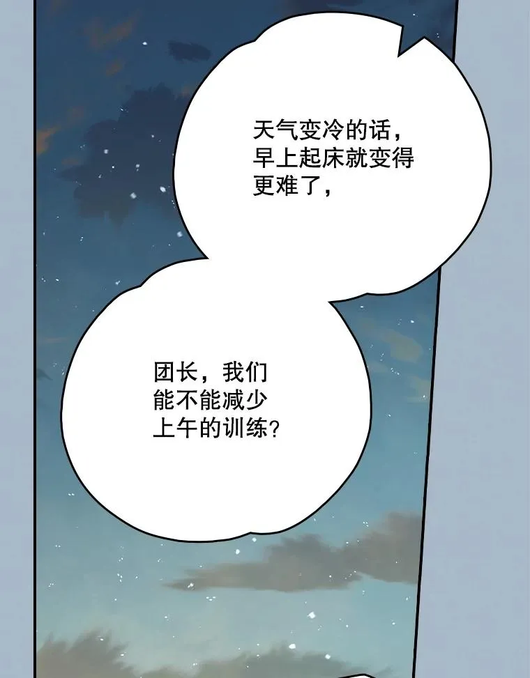 137.一代明君 第100页