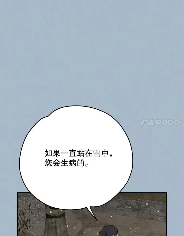 137.一代明君 第104页