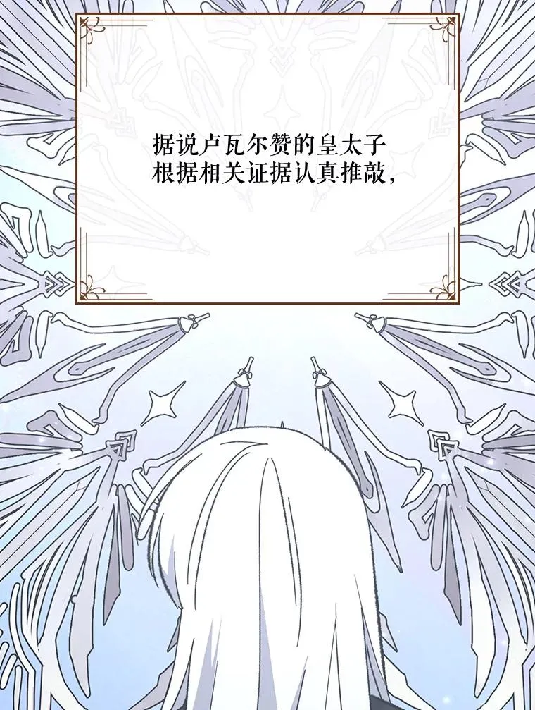 137.一代明君 第118页