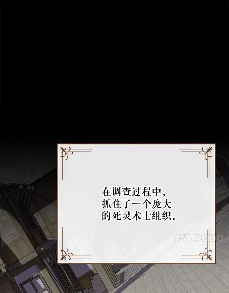 137.一代明君 第120页