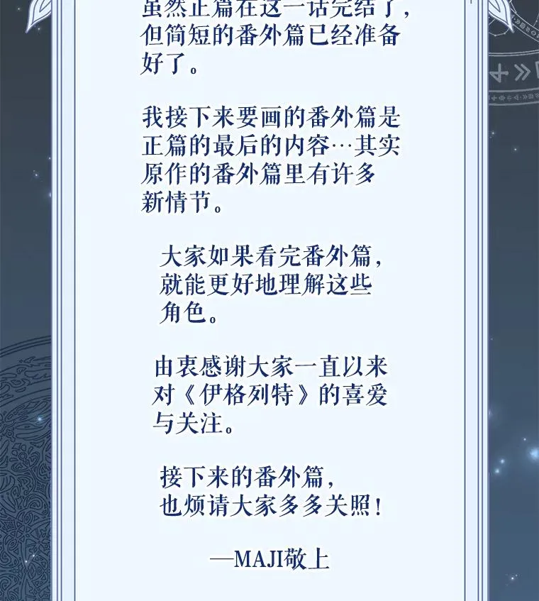 137.一代明君 第146页