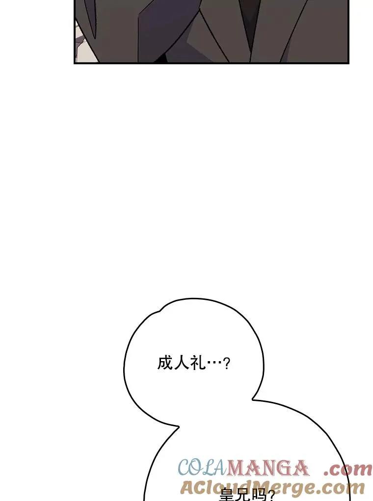 138.假面舞会 第5页