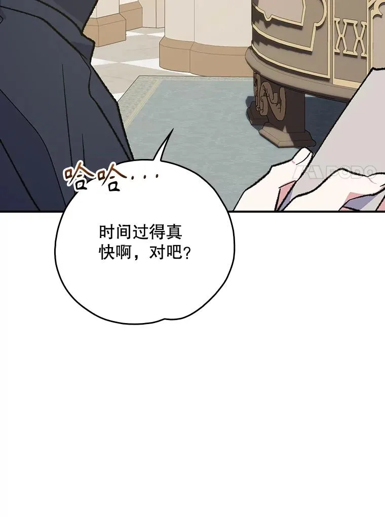 138.假面舞会 第7页