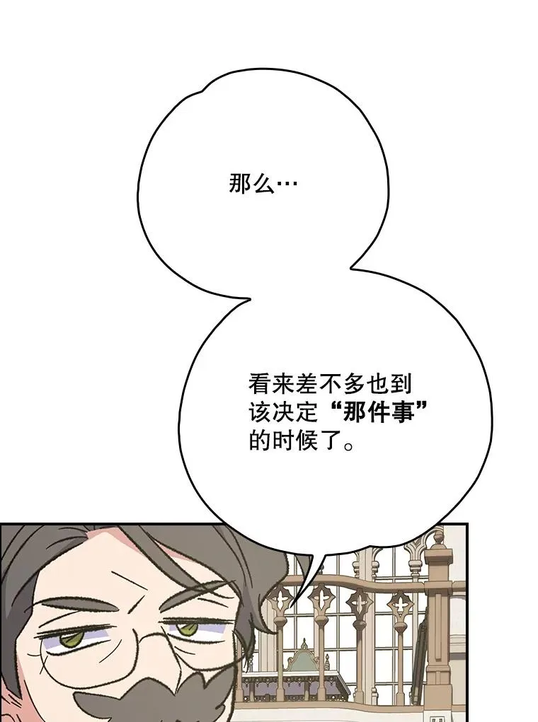 138.假面舞会 第8页