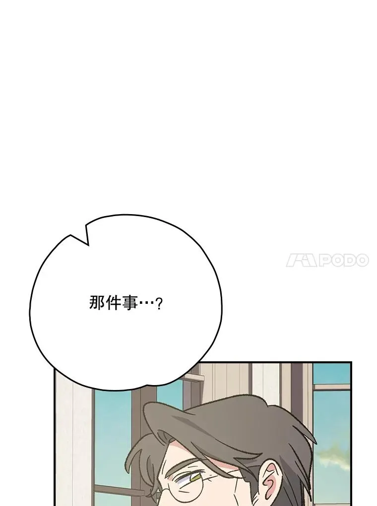 138.假面舞会 第10页