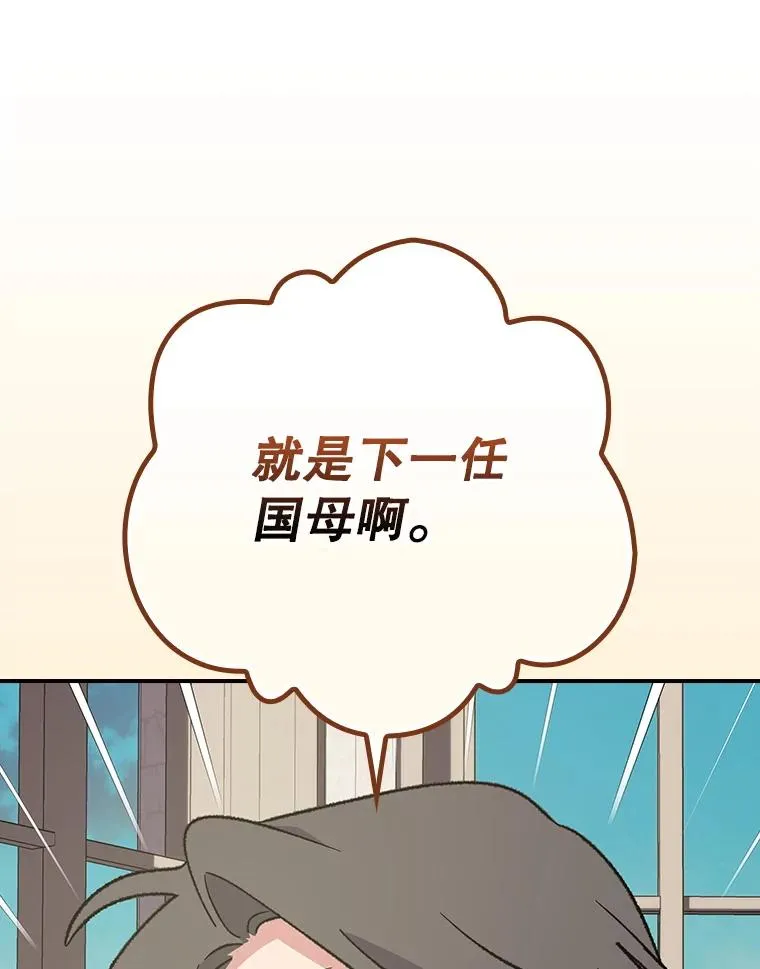 138.假面舞会 第12页