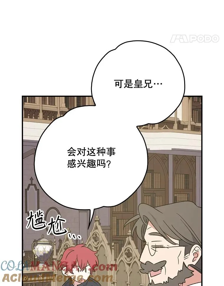 138.假面舞会 第17页