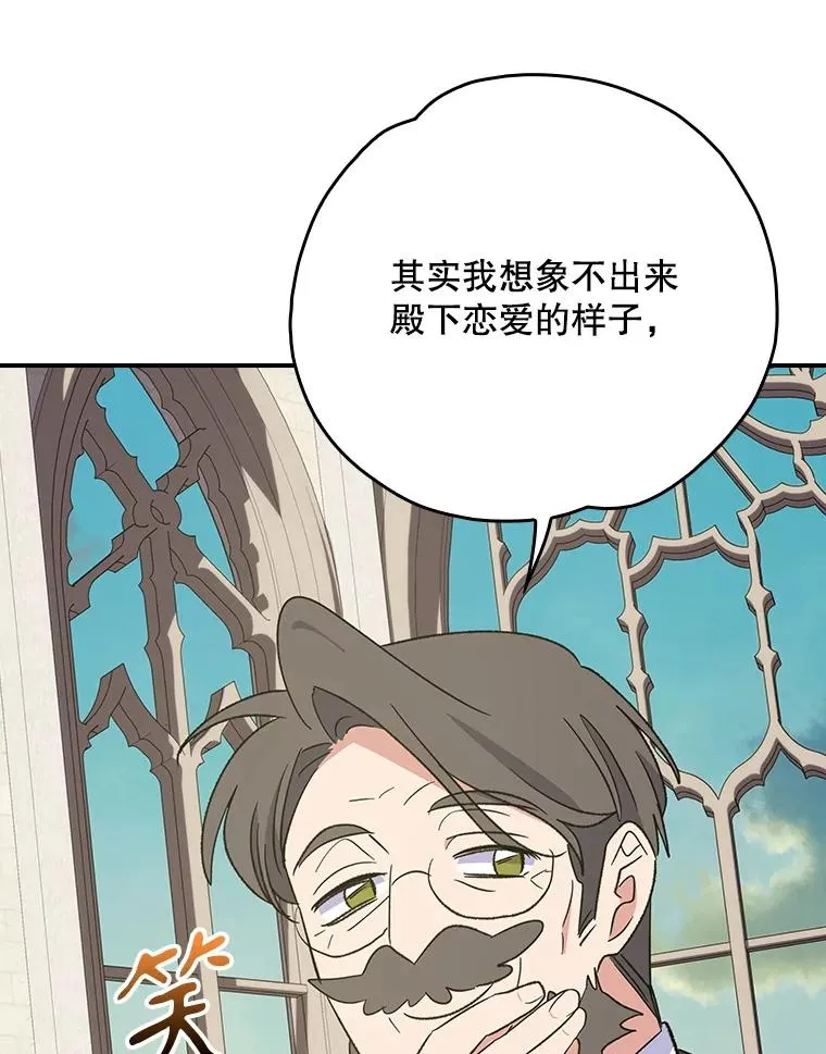 138.假面舞会 第19页