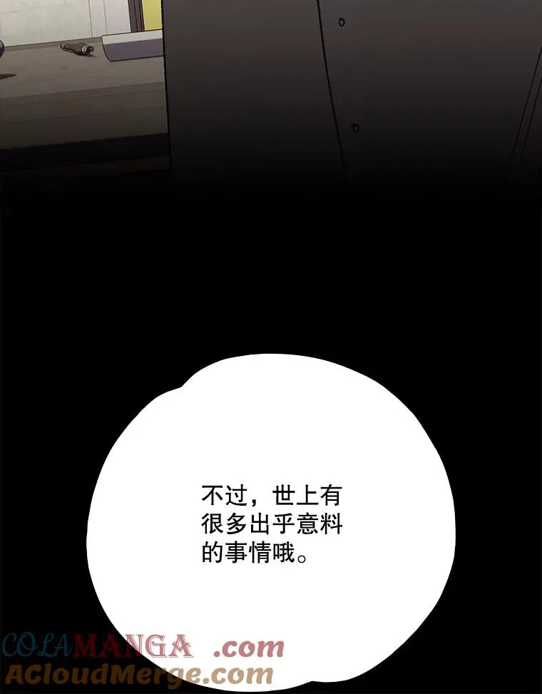 138.假面舞会 第21页