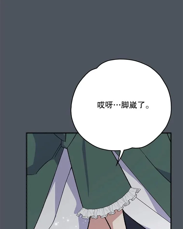 138.假面舞会 第27页