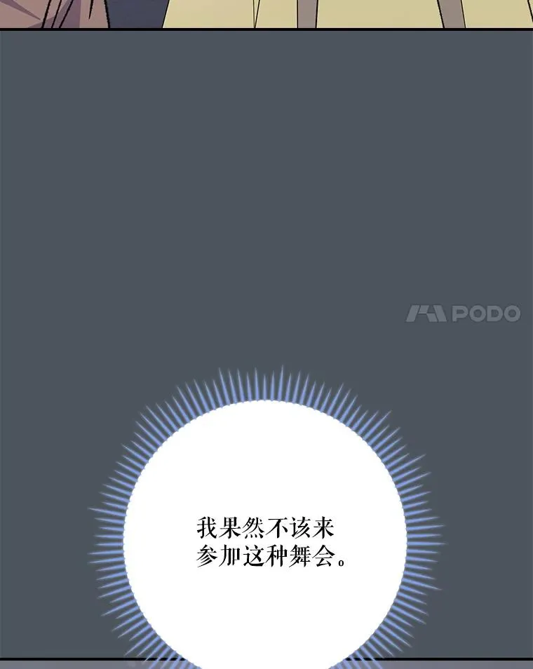 138.假面舞会 第31页