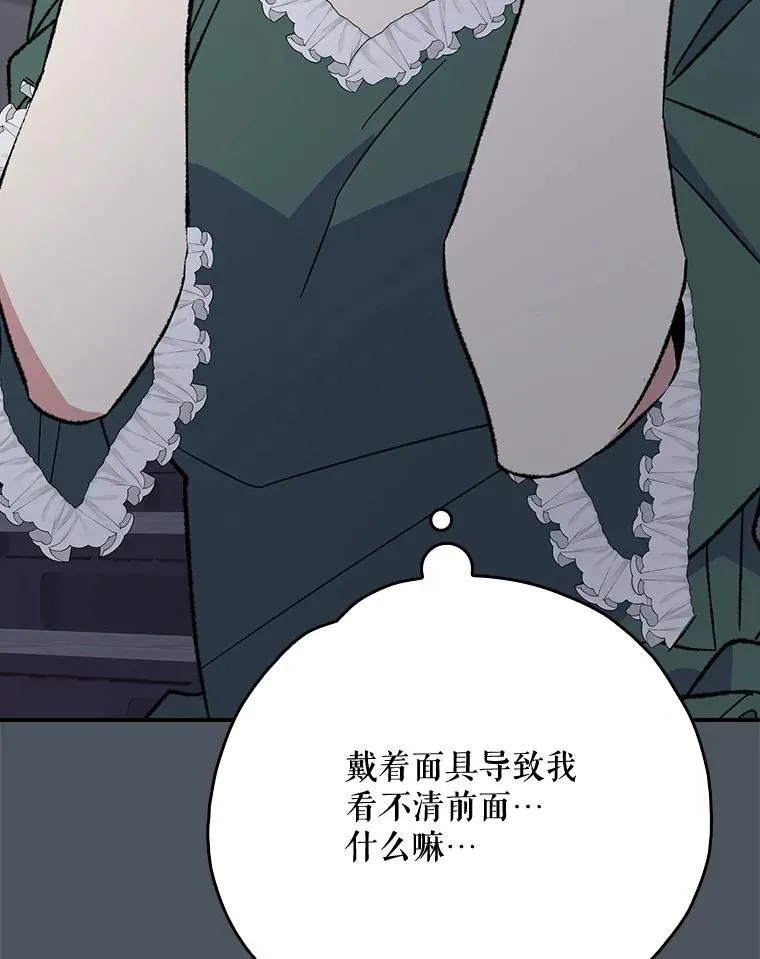 138.假面舞会 第36页