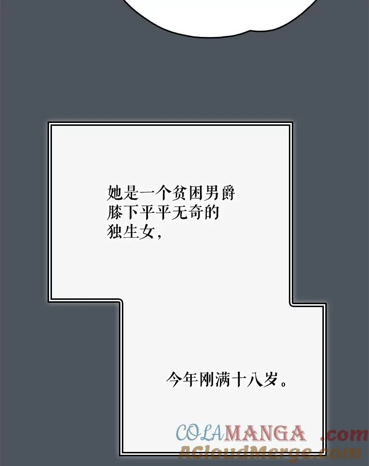 138.假面舞会 第37页