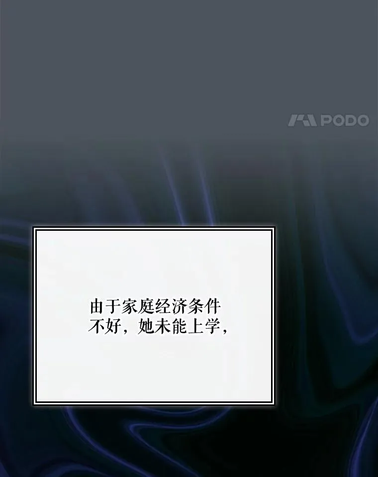 138.假面舞会 第38页
