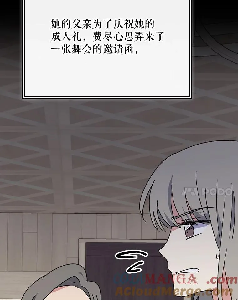 138.假面舞会 第41页