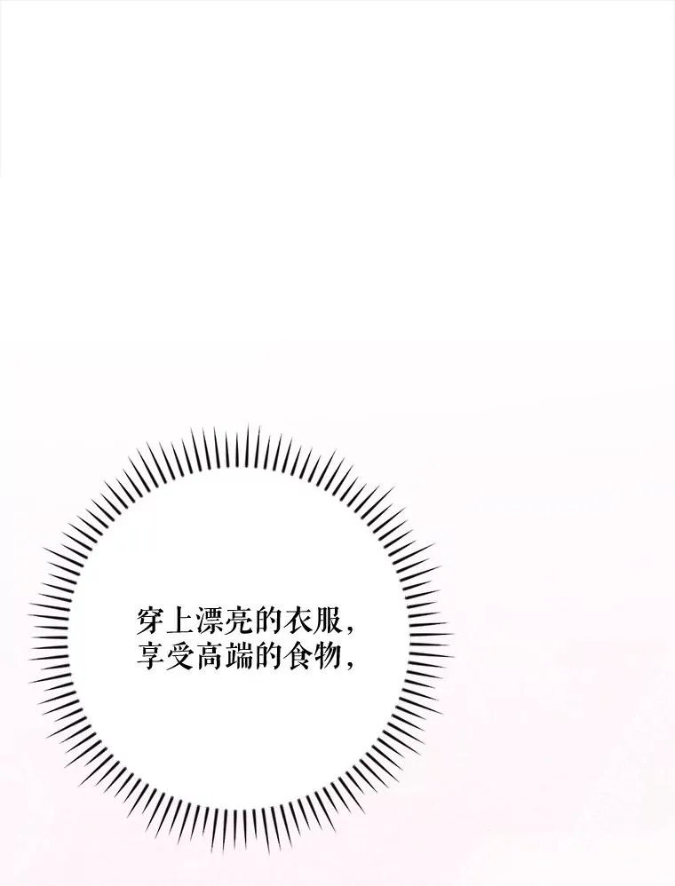 138.假面舞会 第46页