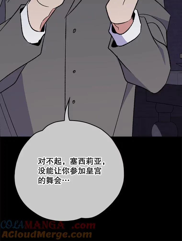138.假面舞会 第57页