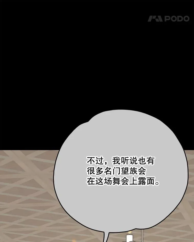 138.假面舞会 第58页