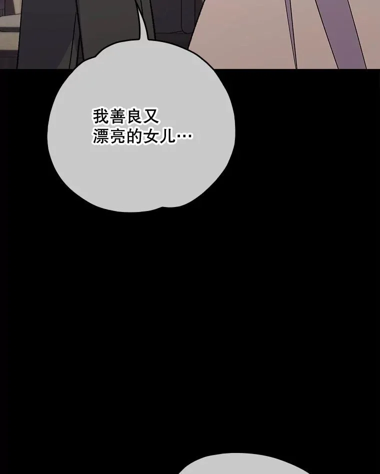 138.假面舞会 第60页