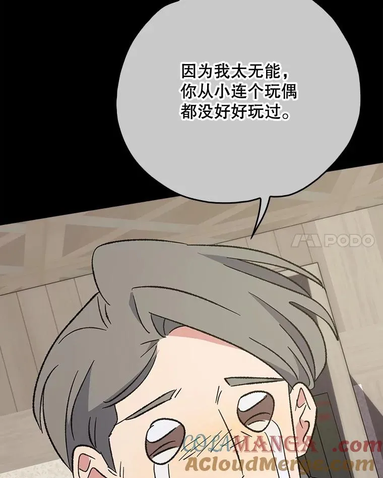 138.假面舞会 第61页