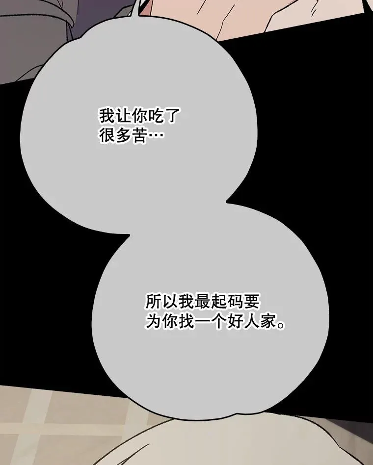 138.假面舞会 第63页