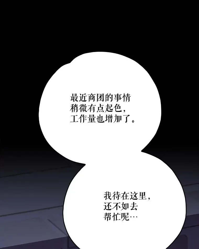 138.假面舞会 第66页