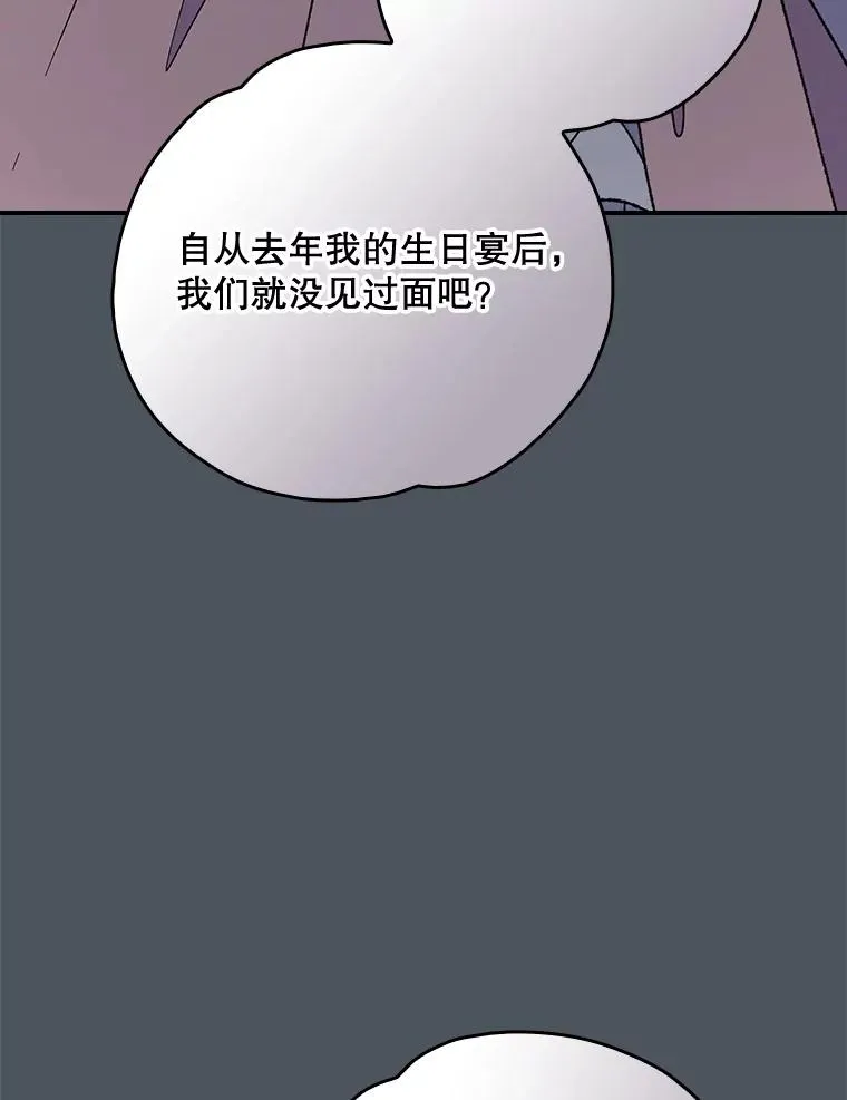 138.假面舞会 第76页