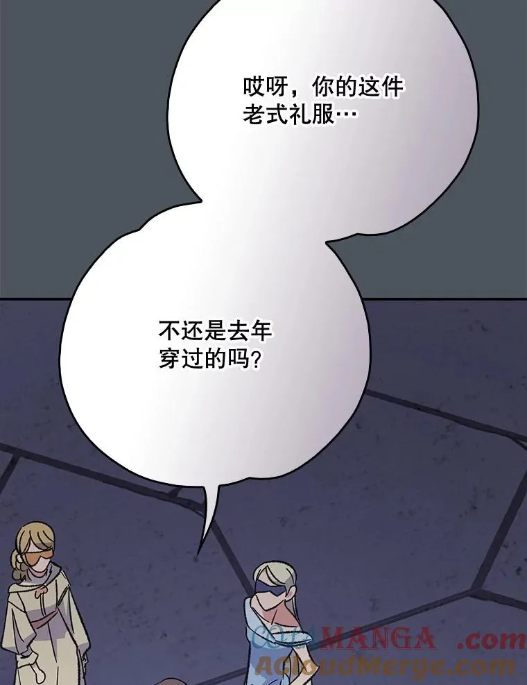 138.假面舞会 第77页