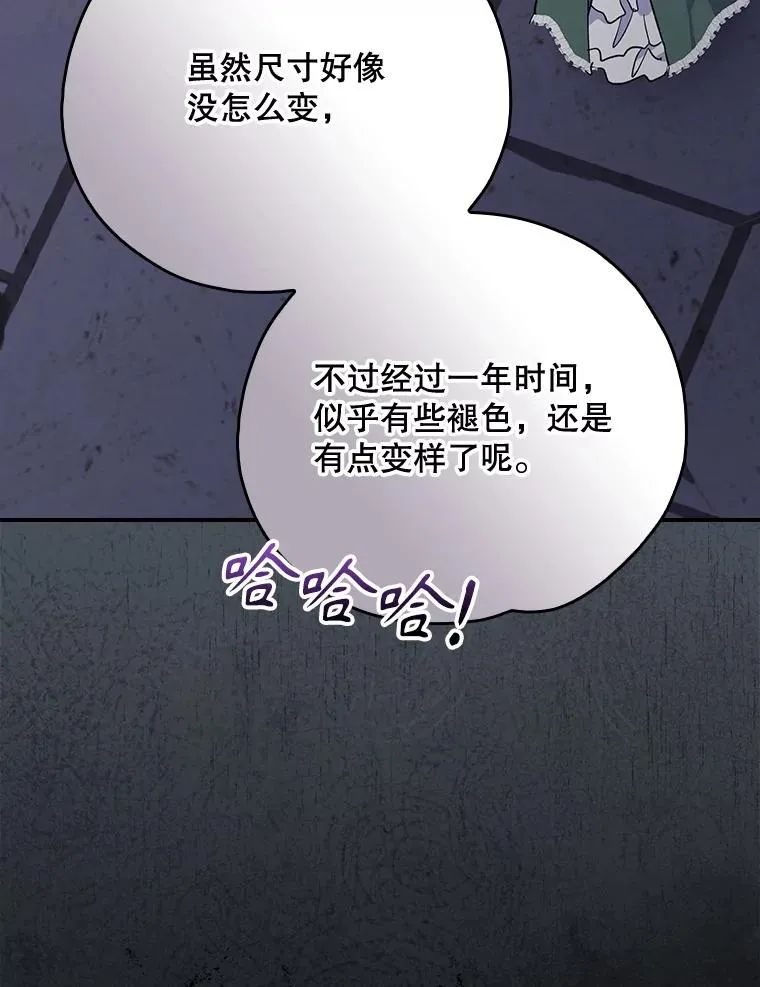 138.假面舞会 第79页