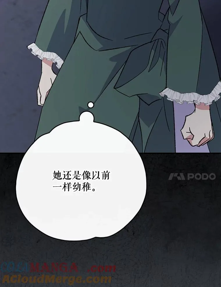138.假面舞会 第81页