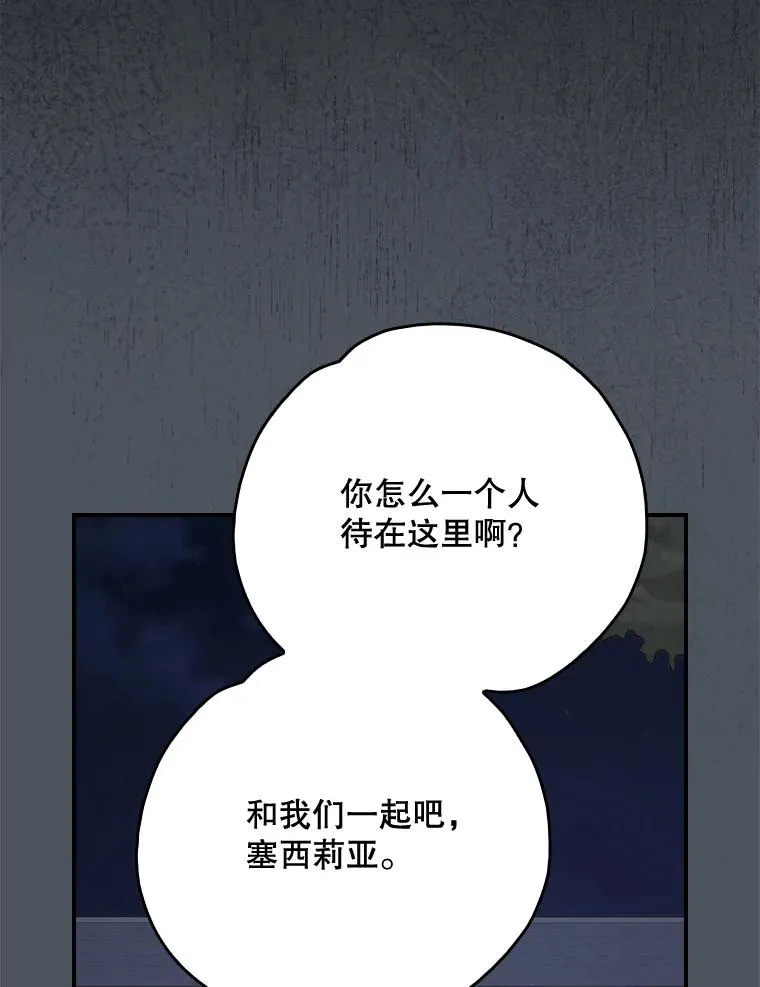 138.假面舞会 第82页
