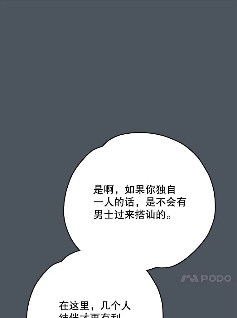 138.假面舞会 第84页